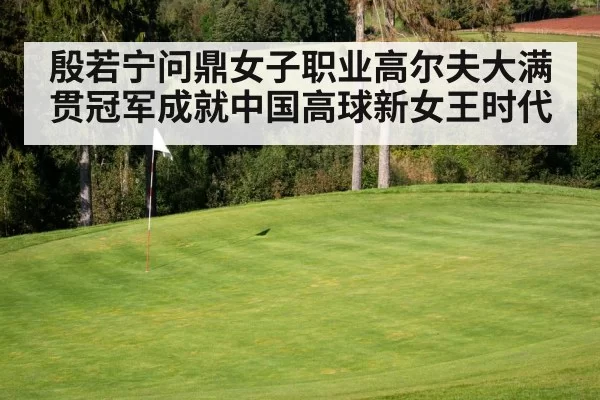 golf course green