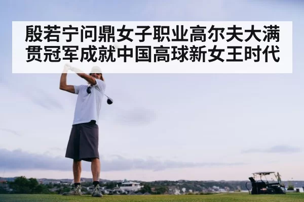 golf swing action